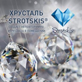 Светодиодное бра 419/2 Strotskis - Светодиодное бра 419/2 Strotskis