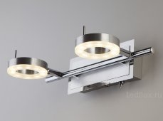 Светодиодный настенный светильник с поворотными плафонами 20001/2 алюминий