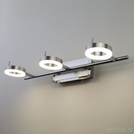 Светодиодный настенный светильник с поворотными плафонами 20001/3 алюминий - Светодиодный настенный светильник с поворотными плафонами 20001/3 алюминий